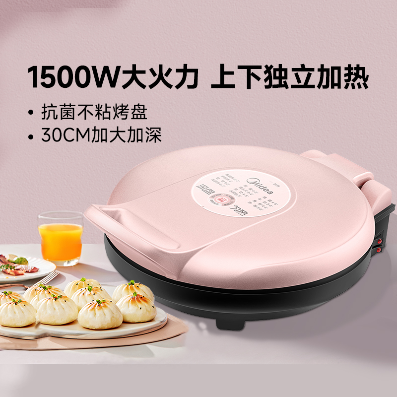 美的电饼铛家用双面加热官方正品