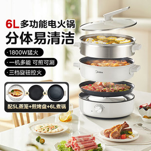 美的多功能料理锅电煮锅分体式家用电火锅蒸煮炒煎一体炒锅烤肉机