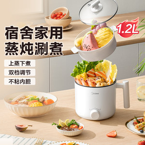 美的一人食电煮锅美的不粘锅