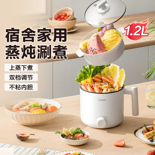 美的一人食电煮锅美的不粘锅