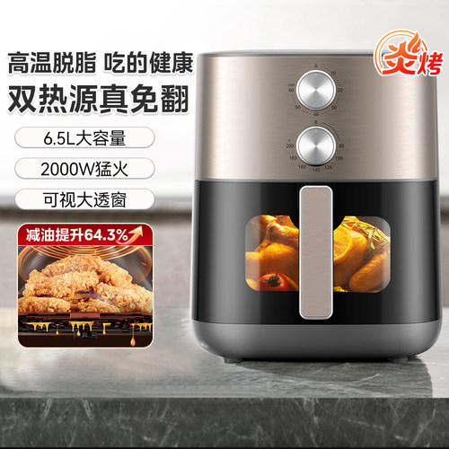 美的炎烤双热源空气炸锅6.5L可视