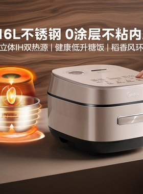 美的0涂层电饭煲家用IH多功能无涂层不粘Midea/美的 MB-HS453S