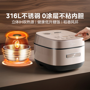 美的0涂层电饭煲家用IH多功能无涂层不粘Midea/美的 MB-HS453S