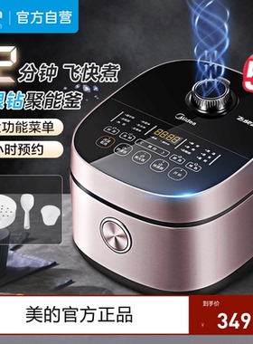 Midea/美的飞快电饭煲多功能家用大容量电饭锅官方正品MB-RC525
