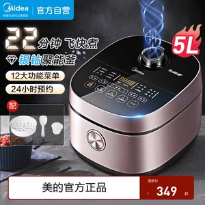 Midea/美的飞快电饭煲多功能家用大容量电饭锅官方正品MB-RC525