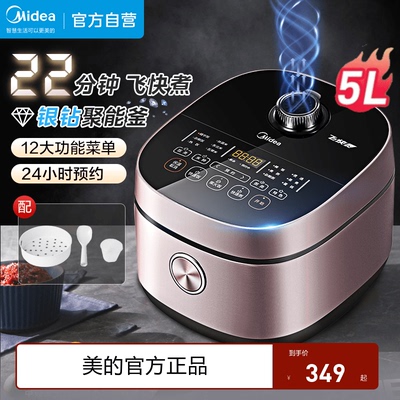 美的电饭锅官方正品MB-RC525正品