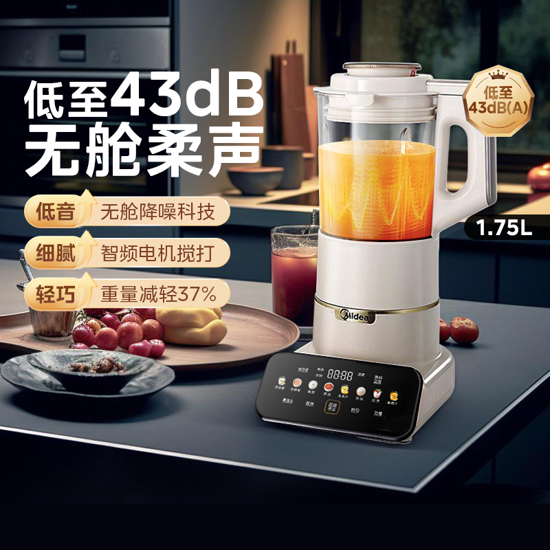 Midea/美的MJ-PB1S1破壁机