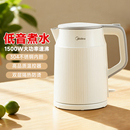 美 家用热水壶1.5L开水壶 电热水壶烧水壶小型宿舍2025新款
