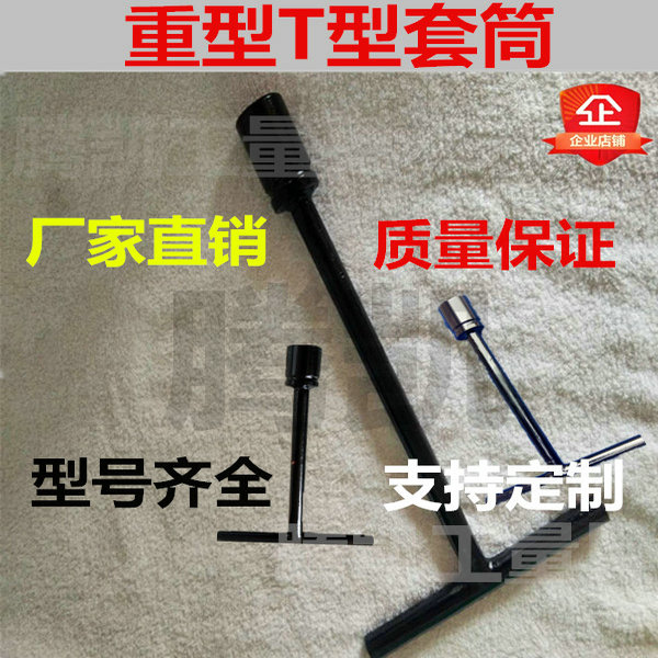 现货重型加长L型套筒扳手S22/24/27/30/32/34/36/38/41/46/50mm