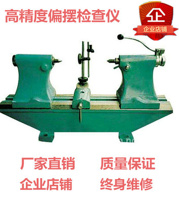新款偏摆仪偏摆检查仪检测测量同轴度仪2010 3017 10017 15017