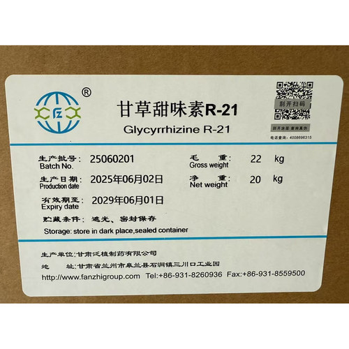 食品级甘草甜素 食品添加剂 甜味剂甜味剂烘焙原料饮品果酱腌渍菜