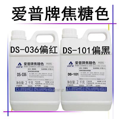 爱普牌焦糖色素 焦糖色 酱油色周黑鸭卤菜卤肉鸭脖乡巴佬食用 2kg