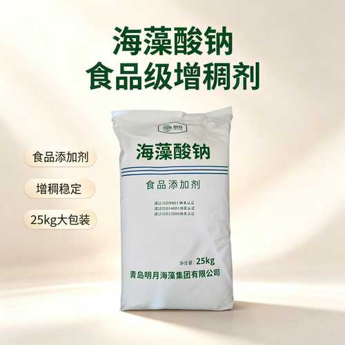青岛明月食品级海藻酸钠海藻粉海藻胶增稠剂水合凝胶剂500g包邮