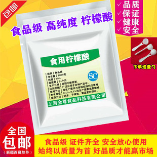 食品级柠檬酸 食用一水柠檬酸 无水柠檬酸食品添加剂 酸度调节剂
