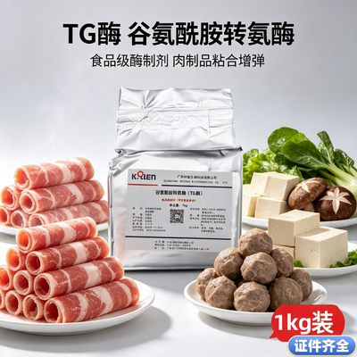 科隆谷氨酰胺转氨酶TG酶碎肉粘合