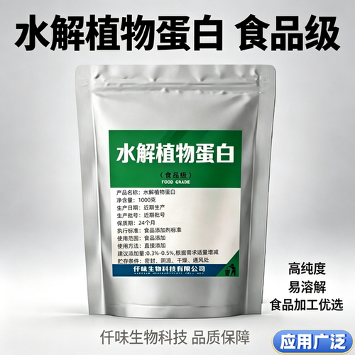 正品爱普水解植物蛋白粉HVP食品级调味品肉类增鲜增香提鲜1kg包邮