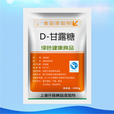 食品级D-甘露糖糕点肉制品