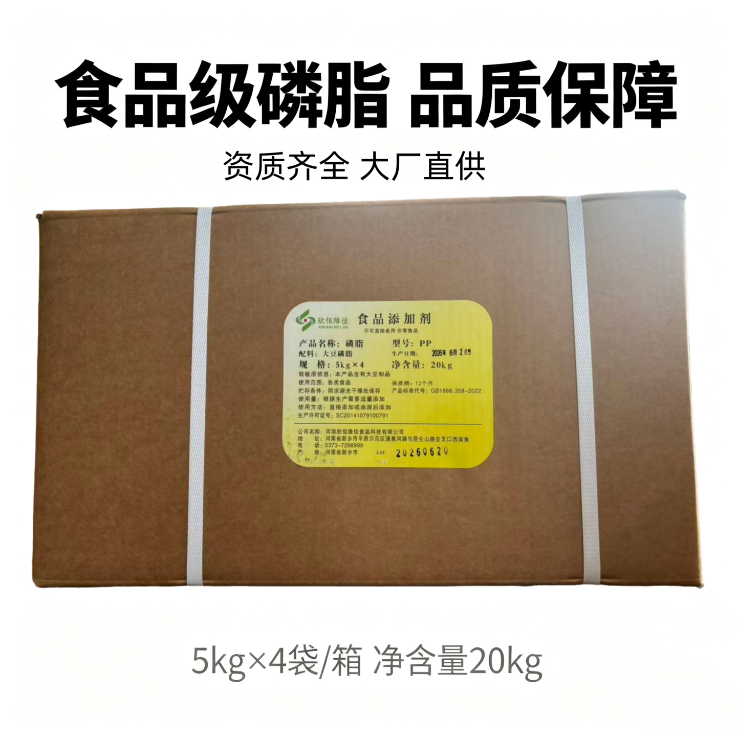 食品级大豆卵磷脂 乳化剂粉末磷脂营养强化剂99%含量烘焙面条糖果