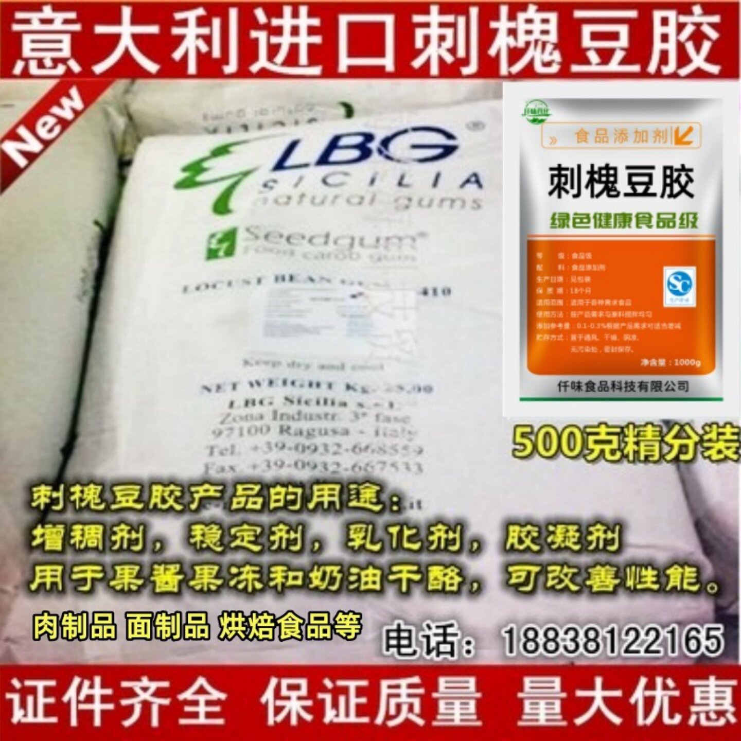 进口刺槐豆胶食品级长角豆胶  洋槐豆胶 果冻糕点肉制品增稠剂