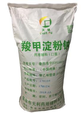 羧甲基淀粉钠 CMS食品级 乳化剂 增稠剂 稳定剂 正品保证 1kg包邮