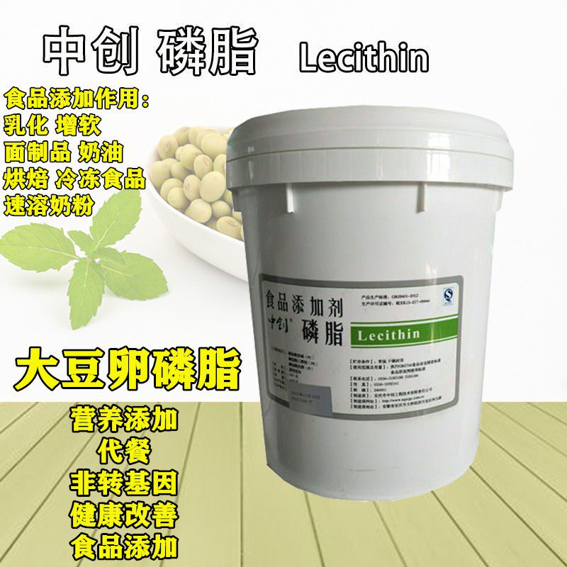 中创食品级大豆卵磷脂油液体磷脂粉末磷脂营养强化食品乳化剂中创 - 实物图