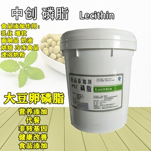 中创食品级大豆卵磷脂油液体磷脂粉末磷脂营养强化食品乳化剂中创
