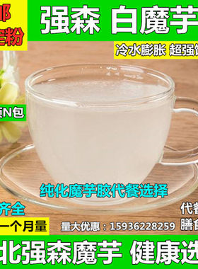 强森魔芋代餐膳食纤维增稠稳定剂