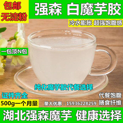 强森魔芋代餐膳食纤维增稠稳定剂