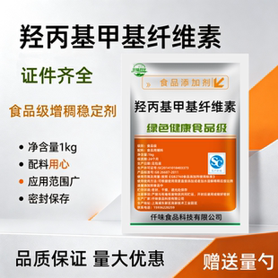 羟丙基甲基纤维素 食品级 特高粘增稠剂粘合剂 烘焙糖果食用HPMC