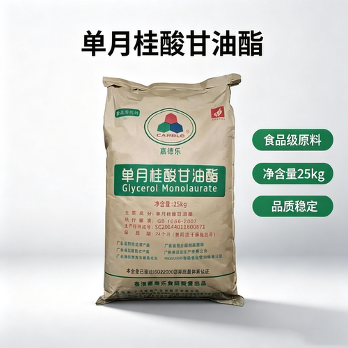 食品级 单月桂酸甘油酯GML 烘焙食品 乳化防腐剂 月桂酸酯1kg包邮