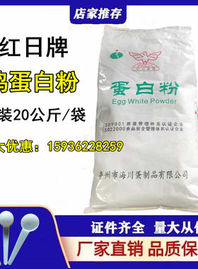 鸡蛋白粉食品级蛋清粉食用烘焙原料饼干牛轧糖马卡龙蛋糕500g包邮