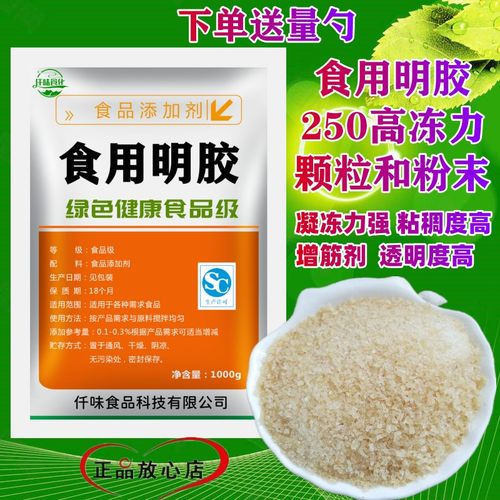 食用明胶粉高粘稠凝冻力强高冻力