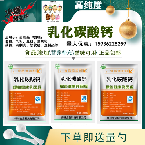 乳化碳酸钙食品级处理口感好易溶