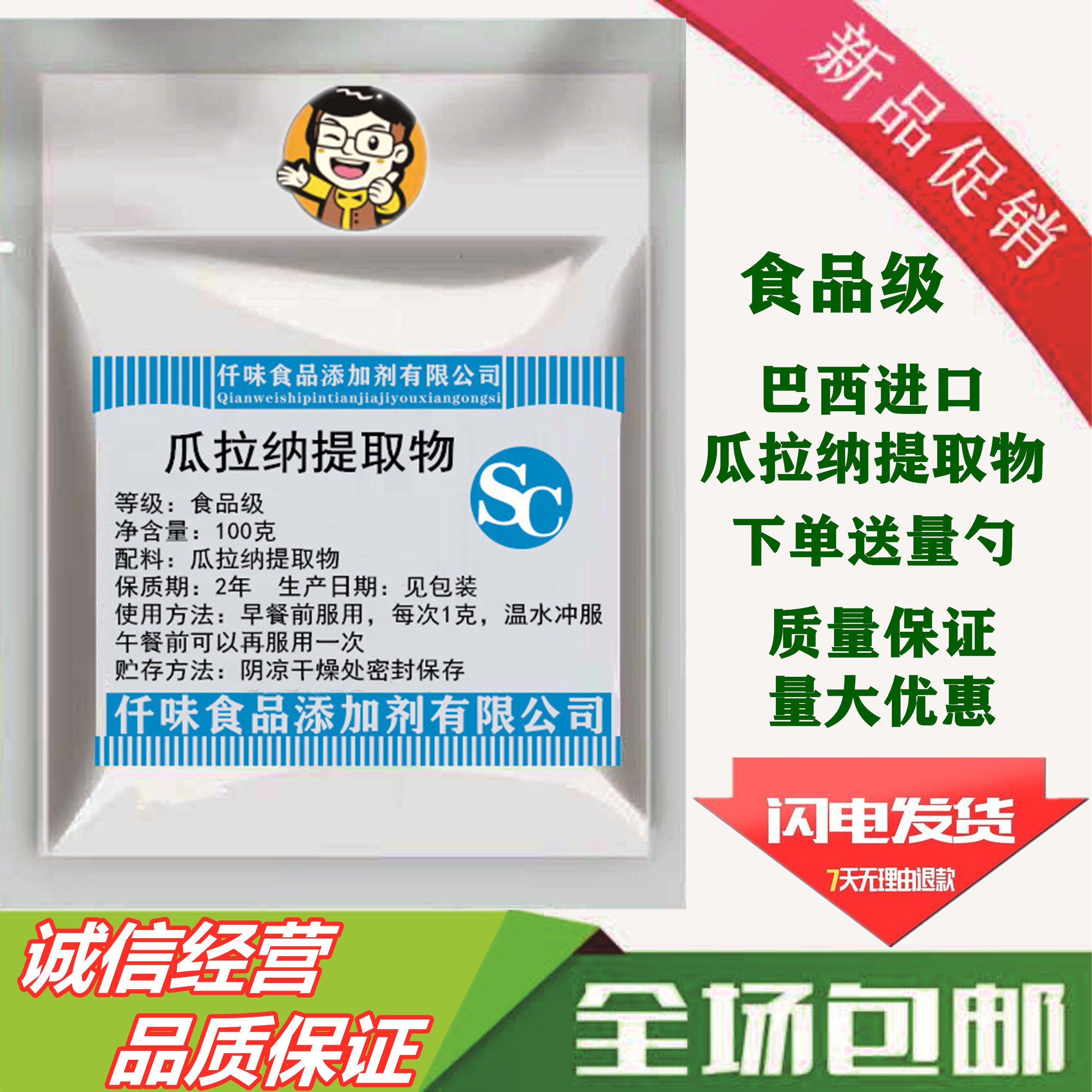 瓜拉纳果提取物粉50g巴西瓜拉那guarana运动补充剂食品级控制体重