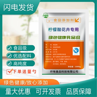 柠檬酸花用硫酸亚铁伴侣防氧化土壤酸碱调节剂喜酸性植物花卉调酸