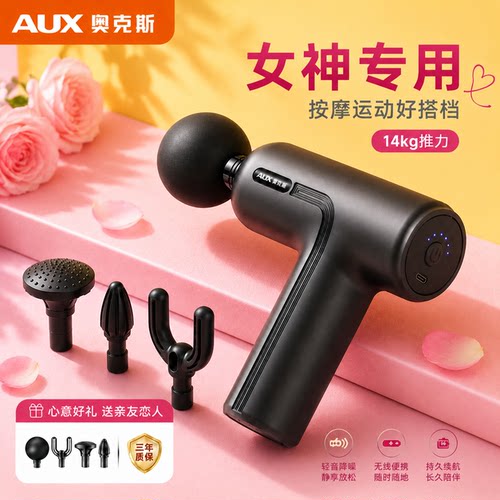奥克斯家用按摩筋膜枪放松肌肉