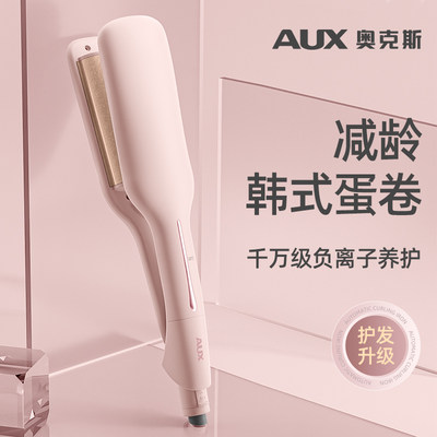 AUX/奥克斯蛋卷棒蛋卷头懒人神器