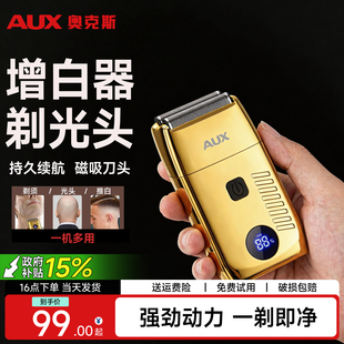 奥克斯油头增白器光头神器剃须刀理发器电推剪理发店增白器发廊用