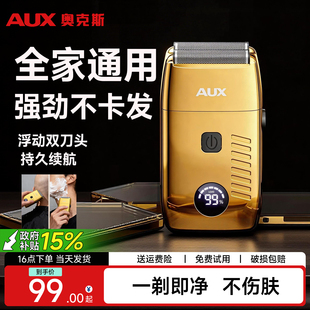 奥克斯家用理发器光头神器剃须刀全家通用电推剪理发店增白器发廊