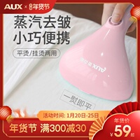 奥克斯熨烫机手持挂烫机家用学生宿舍衣服蒸汽刷小型便携式电熨斗