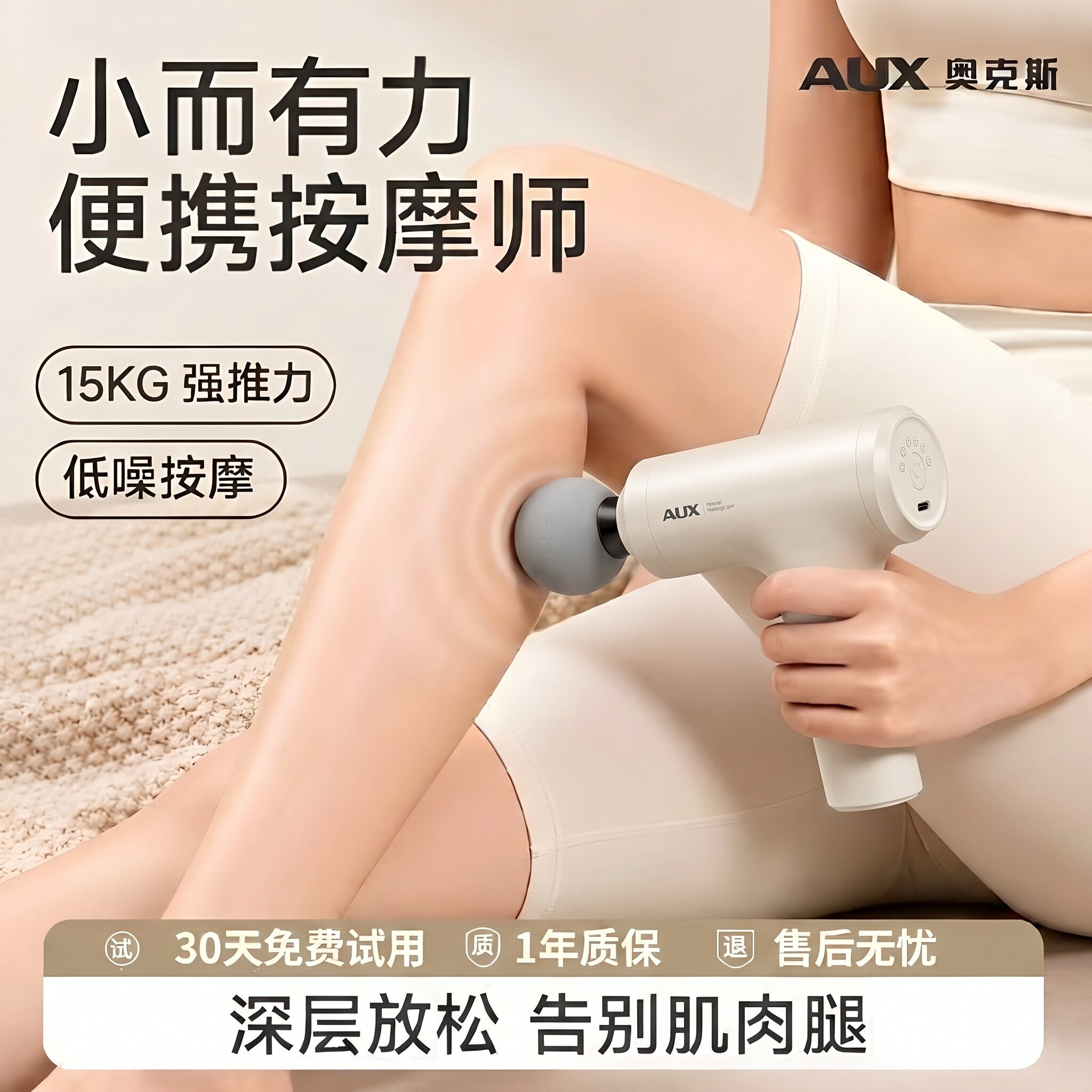 奥克斯肌肉放松按摩枪图片
