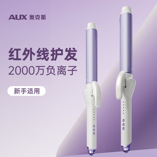 奥克斯卷发棒大卷大波浪持久定型不伤发负离子32mm电卷棒卷发神器