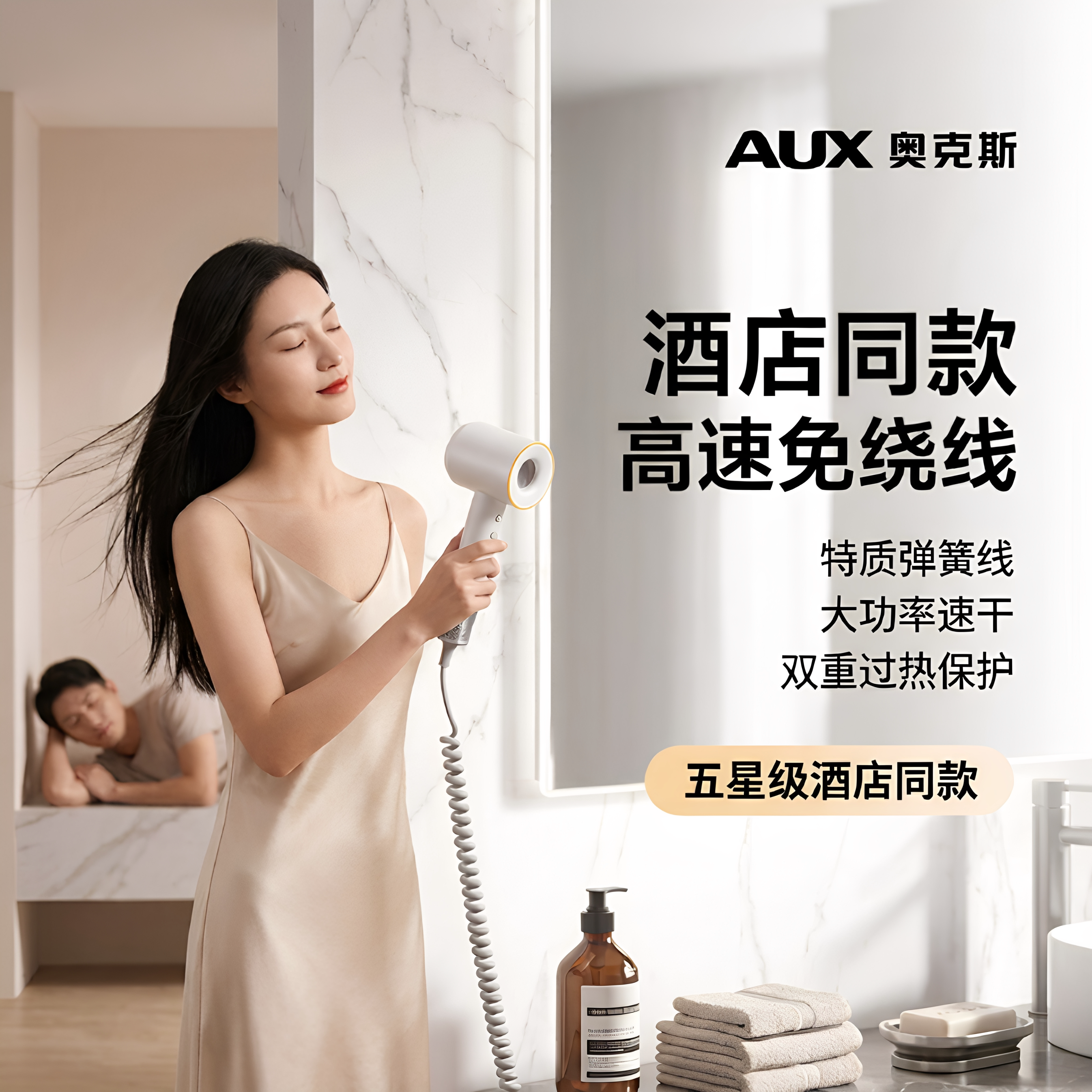 奥克斯高速吹风机大风力速干护发免绕线便携家用酒店同款电吹风机