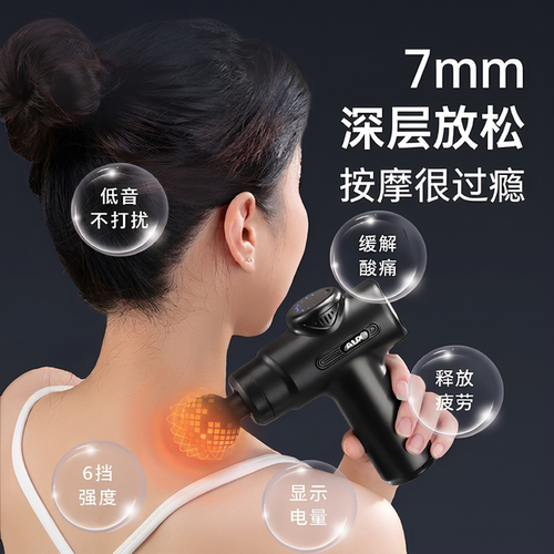 迷你便携筋膜枪舒缓肌肉酸胀家用