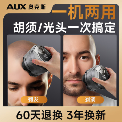 奥克斯光头神器刮胡子一体机理发器电推剪男士寸头家用自助电推剪