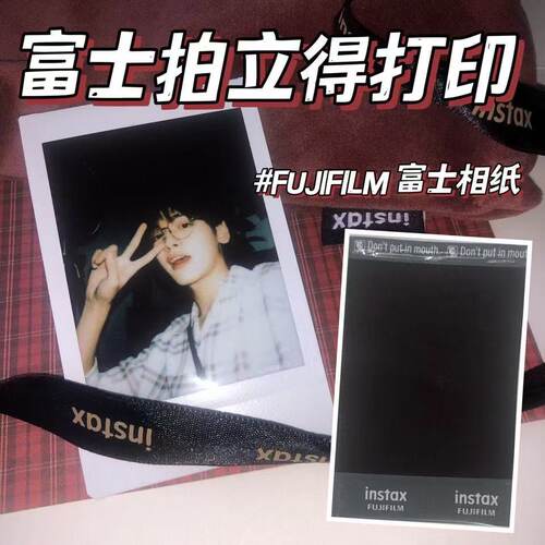 富士拍立得正版照片冲印