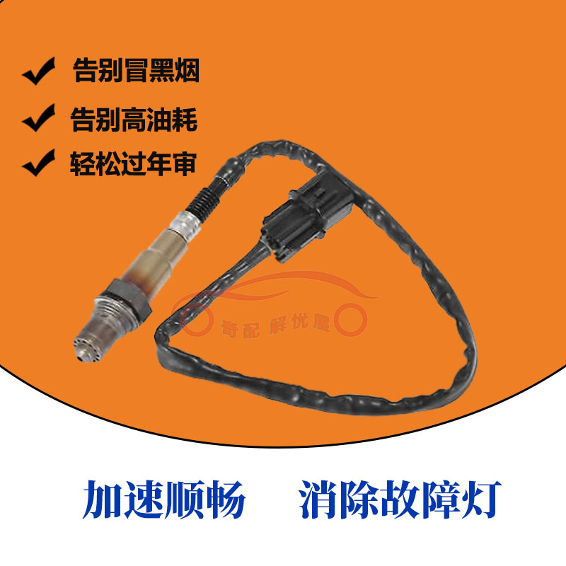 现代起亚K3 G4FA/G4FC/G4FG/G4FA-L/G4FJ 前氧传感器39210-2B310