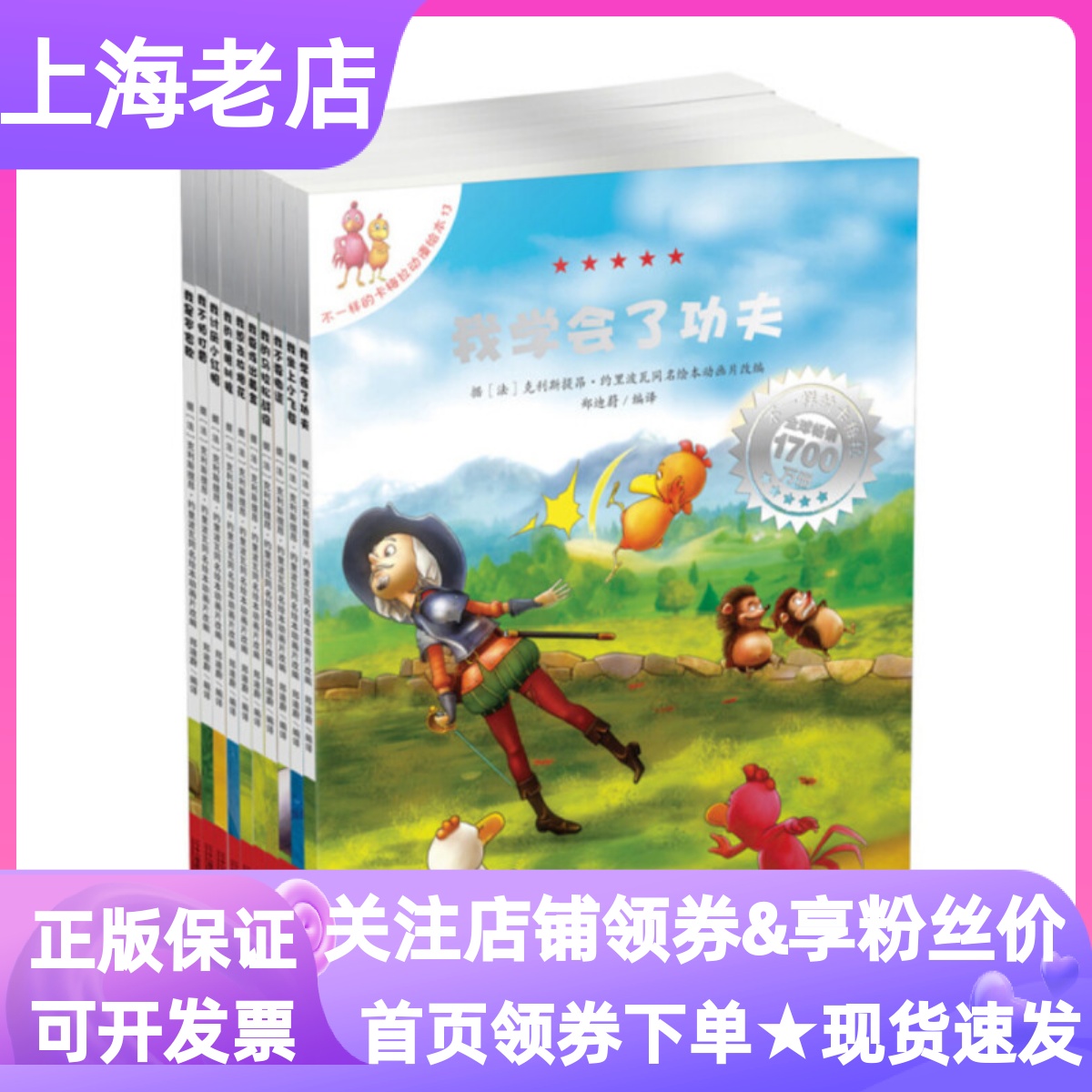 不一样的卡梅拉动漫绘本第3季辑13-22共10册我学会了功夫3-6岁小学故事书读物我坐上小飞毯我的马拉松战役我不怕打雷我想去放烟花