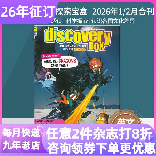 Discovery Box单期过刊2026年1-2月合刊法国英文原版杂志探索宝盒9-14岁小学初中生儿童读物科学探索大自然拓展视野历史漫画故事