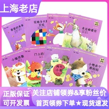 生态阅读幼儿用书中班第一1辑全8册祝晓隽绘本图画故事小鸭有个狼妈妈小猫顶盘花格子大象艾玛爸爸亲亲小松鼠连衣裙门上画两只小兔